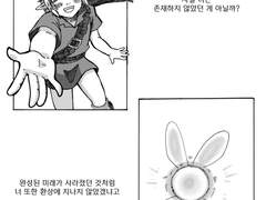 젤다의 전설 / 두 손에 잡은 추억