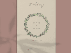 나희도♥백이진, '연애 끝 결혼 시작'…청첩장 단독 입수