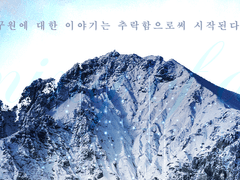 구원에 대한 이야기는 추락함으로써 시작된다.