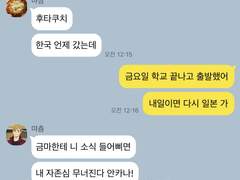 사고뭉치 니넨세들