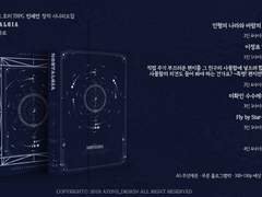 인세인 〈NOSTALGIA〉 정보