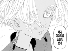 고백의 결과 -(2)