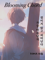 블루밍 코드(Blooming chord)
