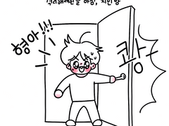 지민이형 방 아직 안 갔냐고?