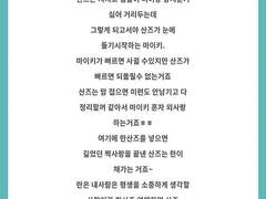 페잉 리퀘 지쳐서 마음 접은 산즈와 그제서야 깨달은 마이키 그리고 바로 산즈 채가서 부둥부둥해주는 란