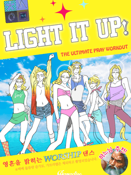 ㅊㅅㅇㅁ 통합 / 주차별 