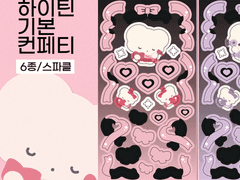 [굿노트 스티커 무료 공유] 하이틴 기본 컨페티 스티커 6종