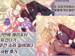 7년만에 해리포터 커뮤 갔다가 성사된 후기-2