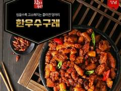 2022. 4. 5. 마흔 여섯.. 생에 첫 수구레볶음을 만나다.