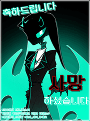 축하드립니다 사망하셨습니다