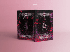 『레디메이드』｜비밀정원 * 분양 가능 - 두 가지 색감