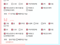 연성교환(맞커미션) 포스트