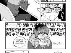 상사의 생일카페가 열렸습니다