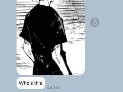 주술회전 드림 카톡 카피페 60