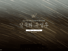 [마기로기]약속의 유성우