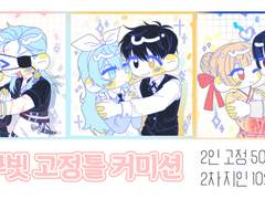 볼 부빗 커미션