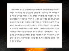 톨레도에서 온 아이들
