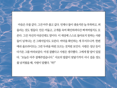 마르지 않는 바닥