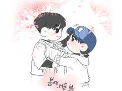 우쿱 - 봄에, 너를 봄