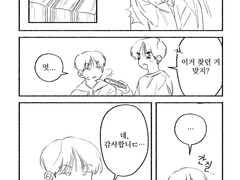 우쿱 - 짝사랑 알러지