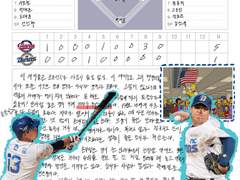 이 새끼들은 운동선수가 아님이 틀림 없다.