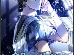 손맛으로 구제하는 망돌인생