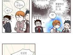 [bl웹툰]스위티+스위티-mini story 05