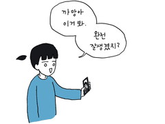 내 최애 욕하지마