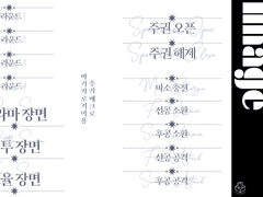 [배포] 마기로기 매크로 이미지 배포