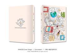 (종료) inSANe『그래도 세상은 돌아간다』시리즈 판매 안내 페이지