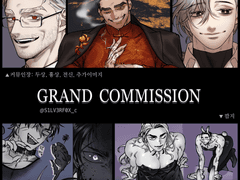 그랜드 커미션 - 크레페(콜리) 이용중
