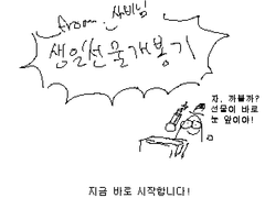 벌쓰데이 프레젠트 그것은 후기 feat.4B