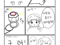 나만의 온수가 되어줄래?