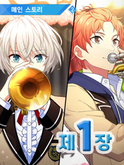 '윈드 보이즈' 메인 스토리 제1장