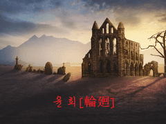 [CoC 7th]시나리오 윤회[輪廻]