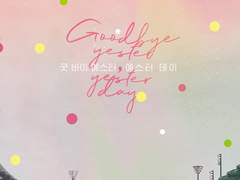 굿 바이 예스터 , 예스터 데이 7 1/2