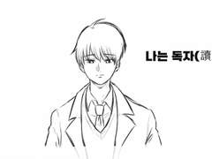 전독시/독자) 오징어 독자의 오랜 꿈