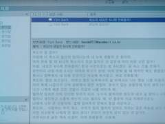 [연예] 나희도-백이진 커플, 메일 내용 전문 공개
