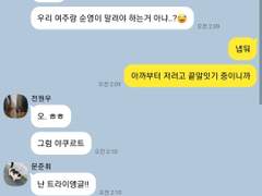 세븐틴 톡 모음 10