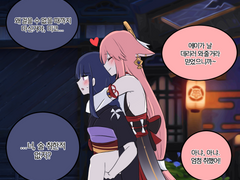 에이미코 어부바