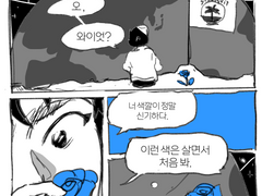 판도라의 컬러버스