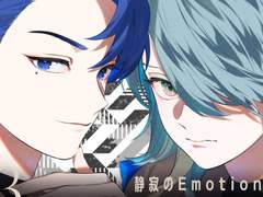 제 13화 정적의Emotion 전편