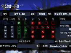 바보들의 행진 ~재영편~[모집완]