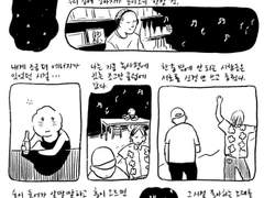 스물세 번째 주