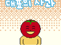 2부 15화 대표의 사과