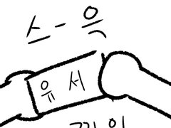 내가 죽으면 옷코츠 유타도 같이 순장시켜주세요