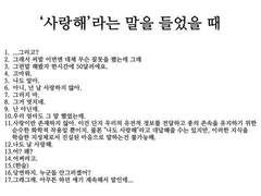 {도리벤 드림} 사랑해 라는 말을 들었을 때, 반응 보고싶다