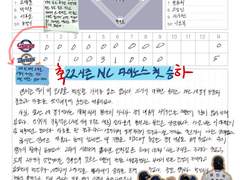 엔씨는 역시 내 인생을 베팅할 가치가 있는 팀이다.