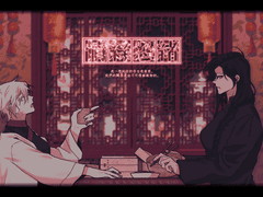 정사원서 후일담