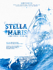Stella Maris: 바다의 별